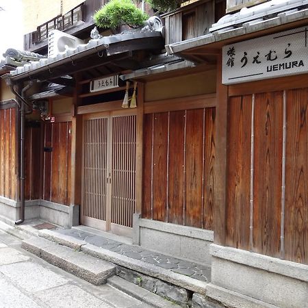 Ryokan Uemura เกียวโต ภายนอก รูปภาพ