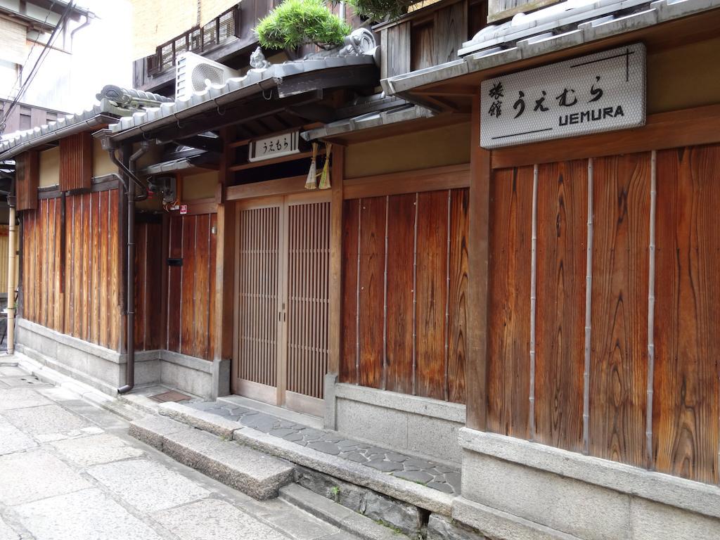 Ryokan Uemura เกียวโต ภายนอก รูปภาพ